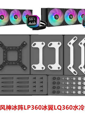 DEEPCOO九州风神冰域LT720电脑240CPU360水冷散热器13代AM5扣具