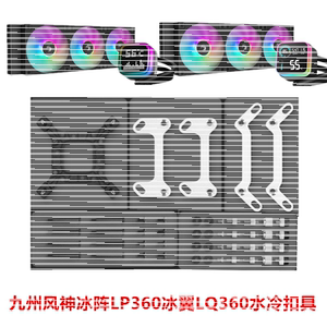DEEPCOO九州风神冰域LT720电脑240CPU360水冷散热器13代AM5扣具