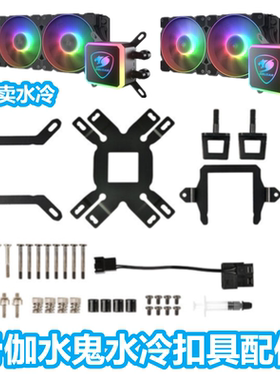 骨伽水鬼240360水冷1200配件CPU散热器12代AM56701700扣具Z690AM4