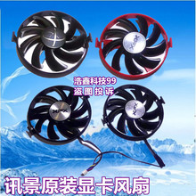 XFX RX470 478 480 570 580讯景 黑狼进化版 圆框 铜触点风扇原装