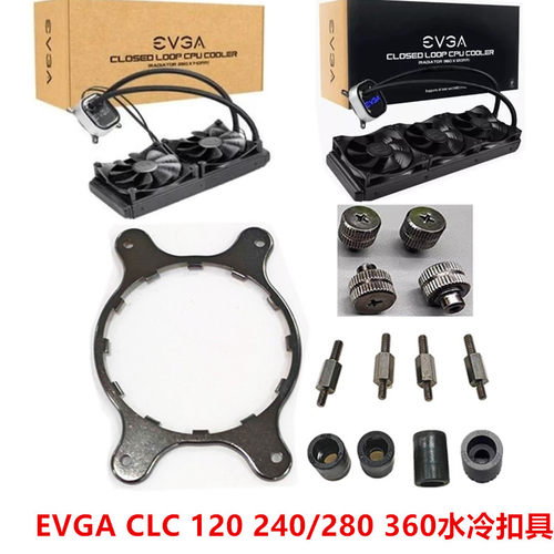 EVGA CLC 120 240/280 360 CPU水冷散热器115X 1851 AM4 AM5扣具