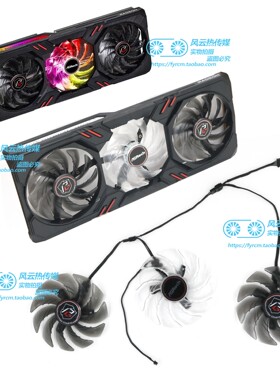 ASROCK华擎RX6600XT 6700XT PHANTOM幻影显卡风扇FDC10H12S9-C