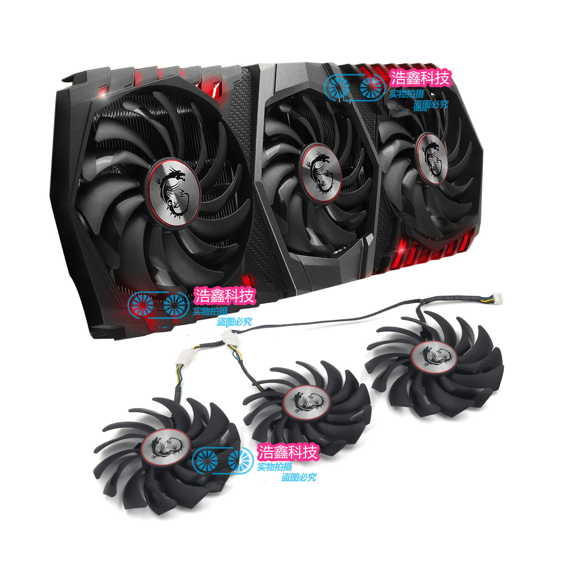 msi微星GTX1080Ti GAMING X TRIO闪电 魔龙 红龙显卡散热器风扇图片