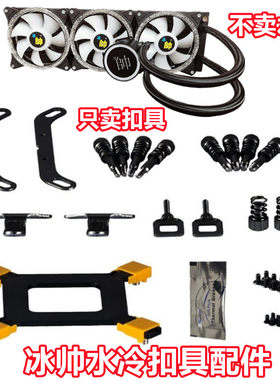 冰帅CPU主板水冷散热器