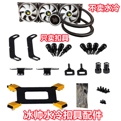 冰帅CPU主板水冷散热器