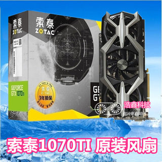 索泰GTX1080 1070Ti 1070玩家力量至尊PGF/OC显卡散热风扇GA92S2U