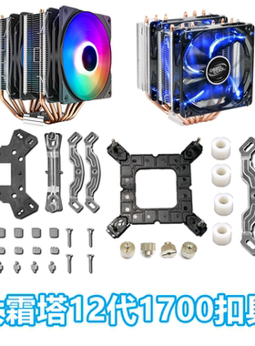 九州风神大霜塔扣具风扇12代1700CPU散热器 阿萨辛风扇 AM5扣配件