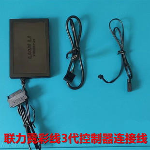 联力霓彩线3代发光延长线ARGB霓虹控制器5V3针同步连接线USB9针线