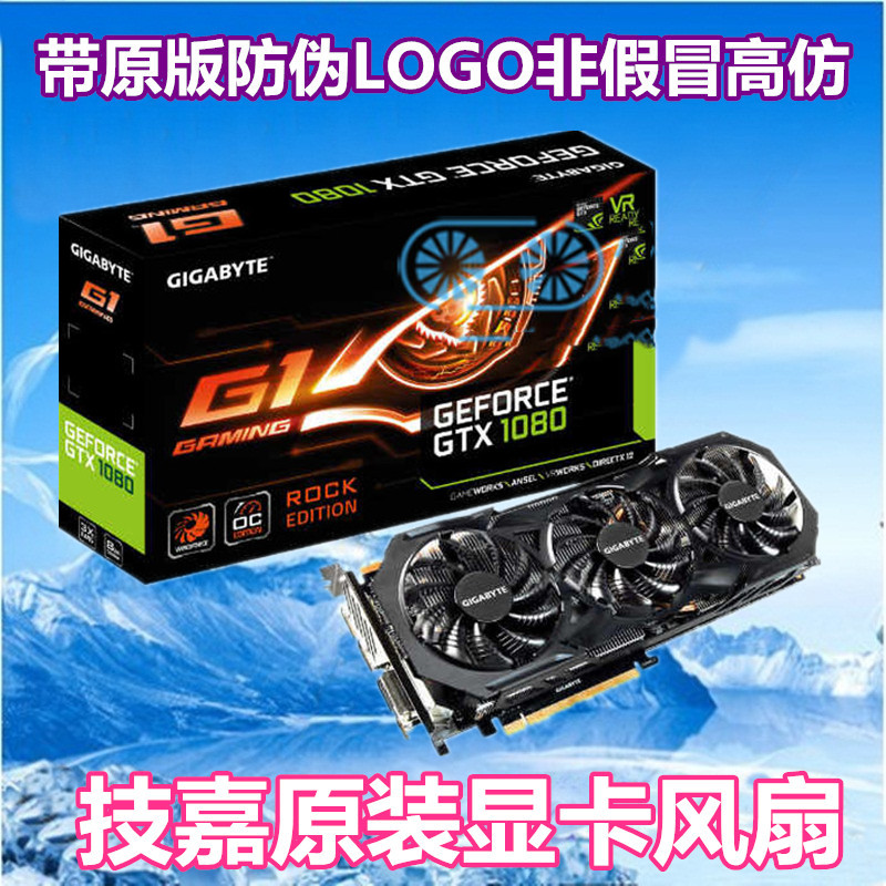 技嘉GeForce&reg; GTX 1080 Ti Gaming OC 11G显卡散热风扇T128010SU