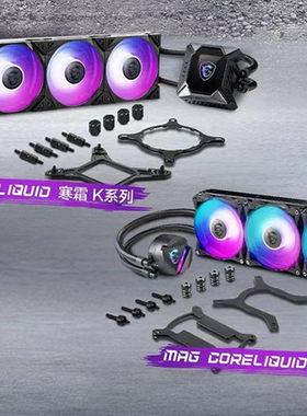 微星战神s360280一体式cpu水冷