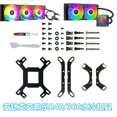 安钛克AM5水冷散热器12代1700