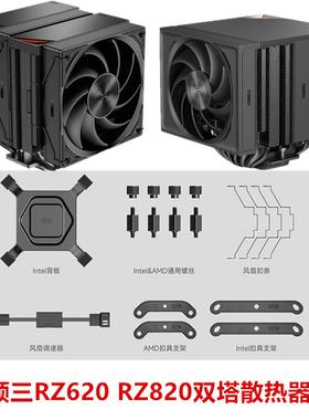 超频三RZ820RZ620散热器CPU风扇大双塔8热管电脑塔式风冷1700扣具