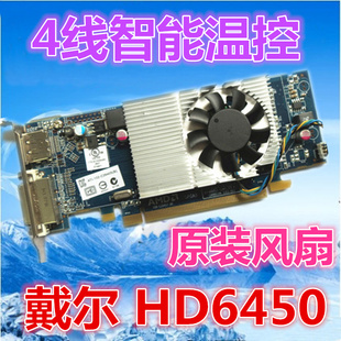 戴尔原装DELL HD6450全新显卡刀卡显卡风扇 温控显卡扇叶 等边