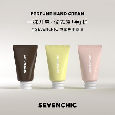 SEVENCHIC护手霜保湿戚薇同款