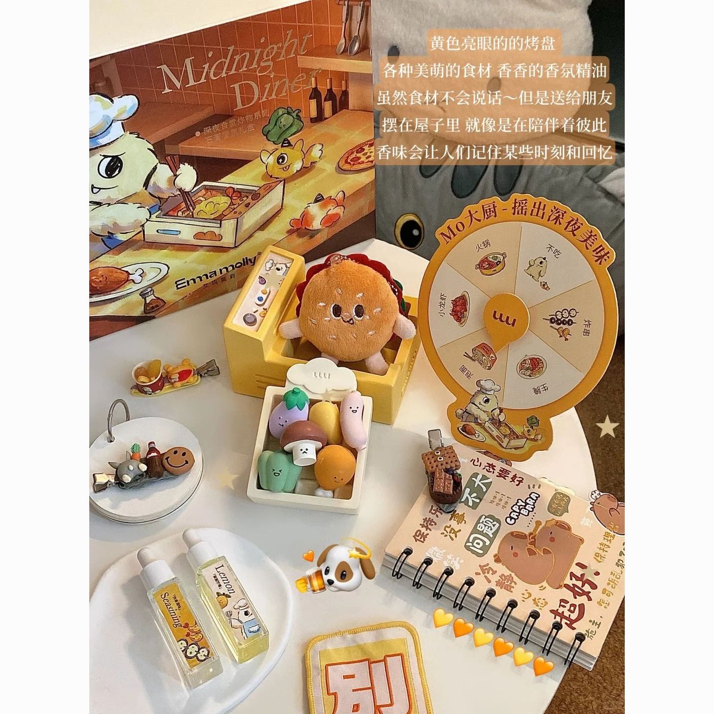 艾玛莫莉深夜食堂香薰礼盒礼物