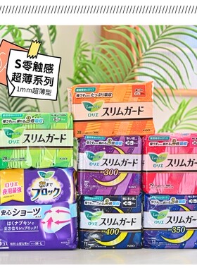 日本花王KAO乐而雅S系列卫生巾