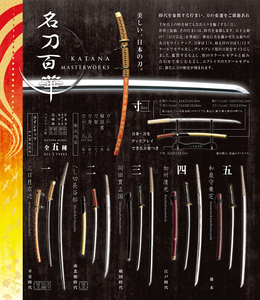 全新F-TOYS盒蛋 名刀百华第一弹 刀剑乱舞 全5款 单售现货
