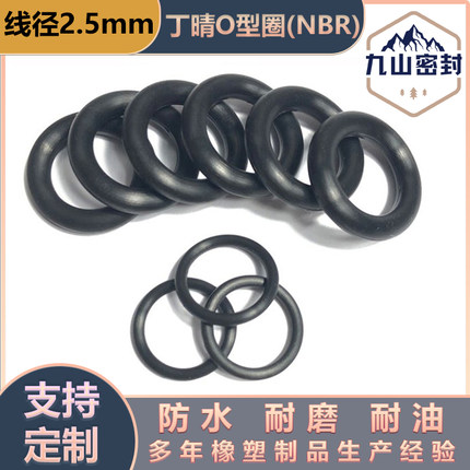丁晴O型圈防水外径155/160/165/170/175/180/185/190/195/200*2.5
