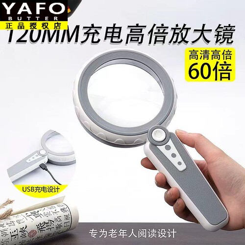 香港YA德国放大镜高清高倍60倍带灯手持式老人专用老花眼鉴定用带