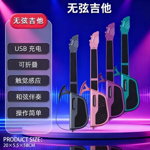 日本智能蓝牙无弦吉他自动挡玩具可折叠新手入门级电子吉他礼物