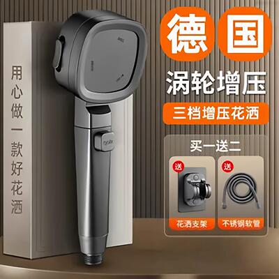 德国甄选涡轮增压花洒喷头超强加压大出水量浴室洗澡雨洒淋浴套装