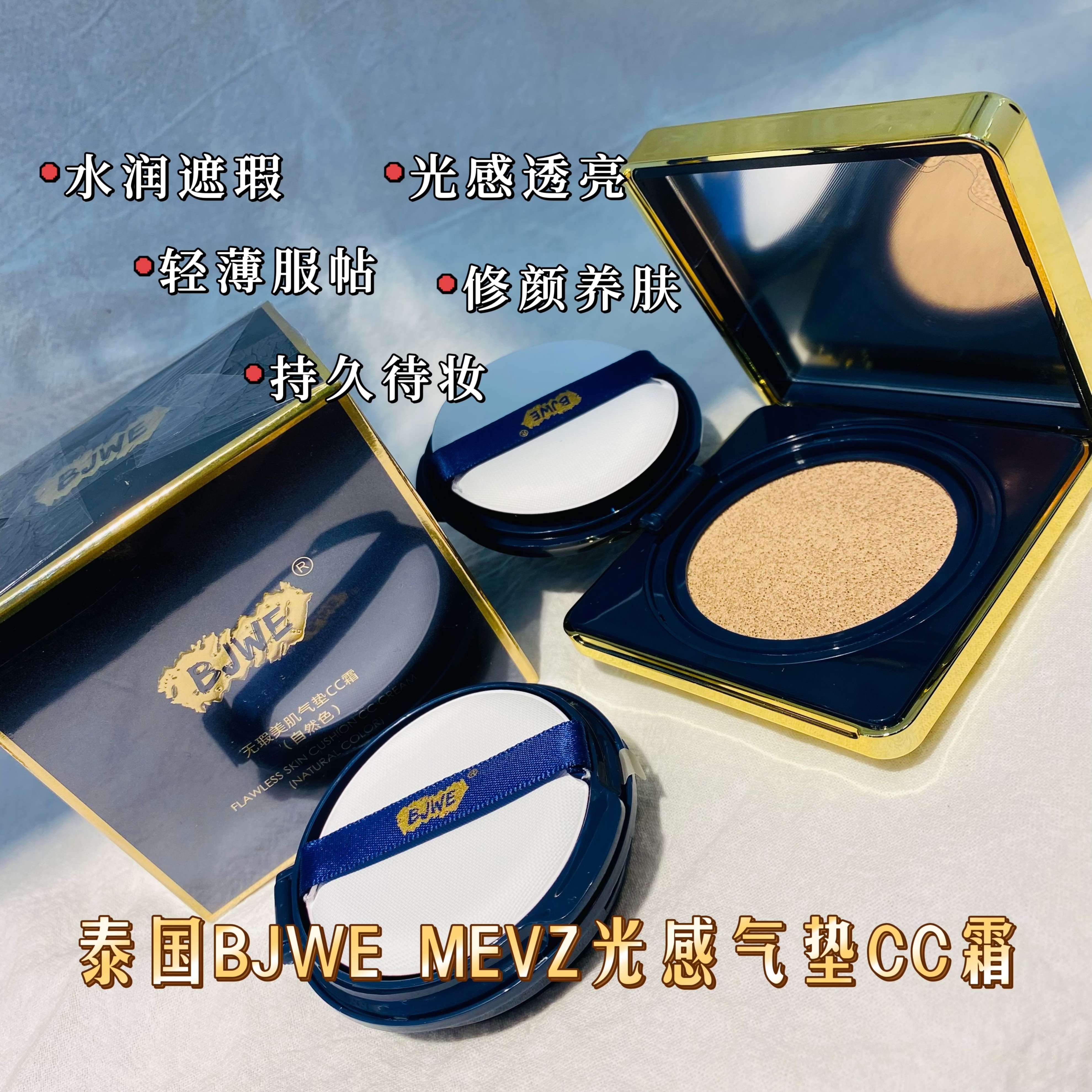 遮瑕bb保湿隔离提亮肤色裸妆气垫