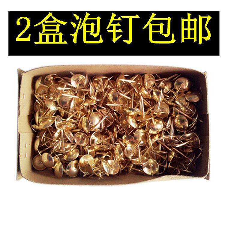 彩蝶泡钉仿铜泡钉画钉加长图钉装饰钉沙发泡钉铜色泡钉圆头钉按钉