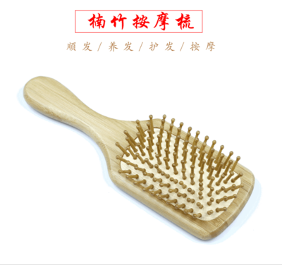 气囊新款结婚用品大全莎道缘刮痧板油头梳按摩 竹 护发 实木梳子