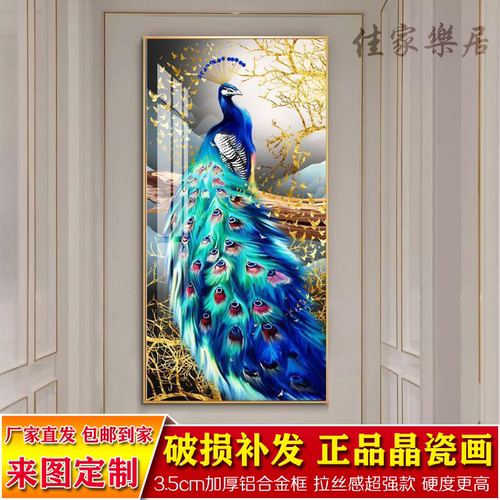 孔雀玄关装饰画走廊过道晶瓷镶钻挂画竖版现代新中式入门墙壁框画