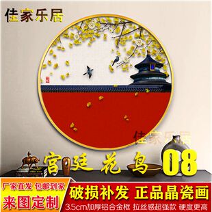 故宫红墙花鸟圆形挂画中式走廊过道玄关装饰画客厅壁画镶钻晶瓷画