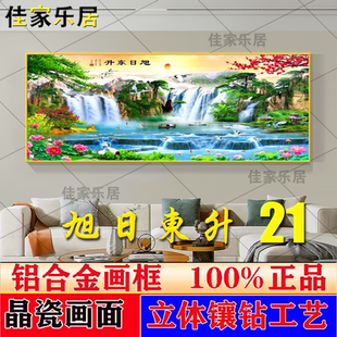 旭日东升装饰画中式山水风景画办公室客厅挂画沙发立体镶钻晶瓷画