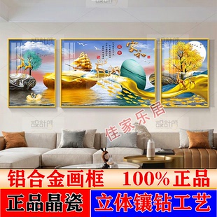 客厅装饰画大气沙发背景墙三联画轻奢现代简约晶瓷画框画镶钻挂画