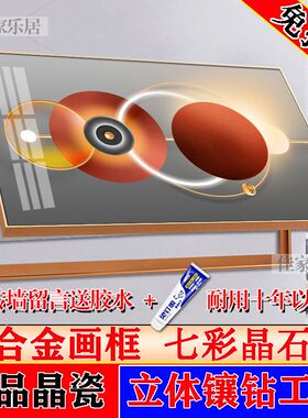 轻奢晶瓷免打孔上翻电表箱装饰画