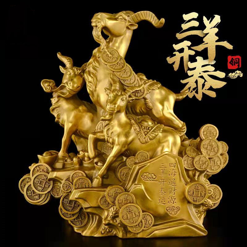三羊开泰摆件纯黄铜领头羊彩铜纳财家居办公室亥卯未三合创意装饰