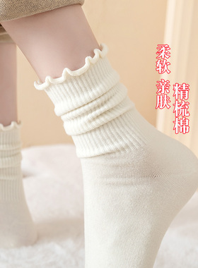 花边中筒纯棉女士袜日系简约女生外穿可爱短袜百搭jk学院堆堆长袜
