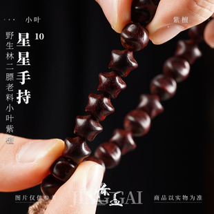 野生林二膘老料小叶紫檀-形状