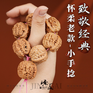 【致敬经典】怀柔老款小手捻-随机发