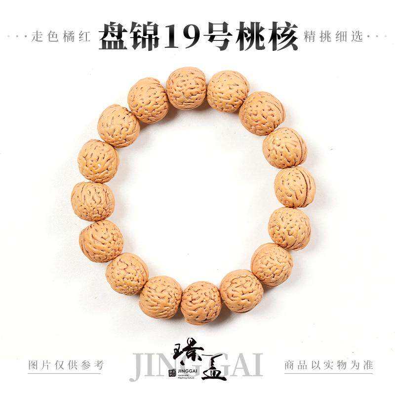 盘锦19号桃核手串【16mm】