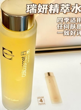 【新品】瑞士瑞妍生机精粹水精华水200ml活细胞精华水滋养K衰紧致
