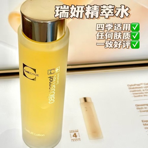 【新品】瑞士瑞妍生机精粹水精华水200ml活细胞精华水滋养K衰紧致