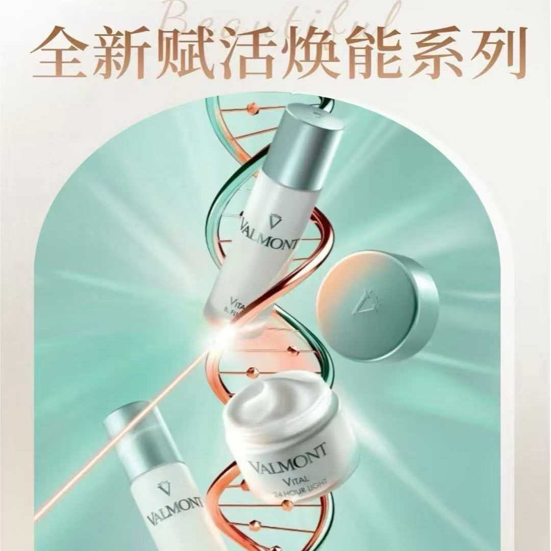 新品法尔曼赋活焕能系列精华乳液