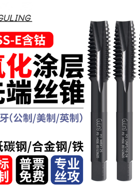 台湾GULING黑色氧化先端丝攻不锈钢/钢铁用M2m4m6m8-M24美制UNC