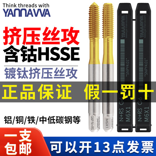 日本进口YAMAWA镀钛挤压丝锥
