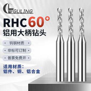 台湾进口4柄*50L钨钢定柄钻0.3-4mm 0.35-3.95mm不锈钢用打孔钻头