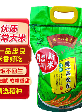 新米一品忠良稻花香大米10斤黑龙江东北软糯香甜五常大米精选稻种