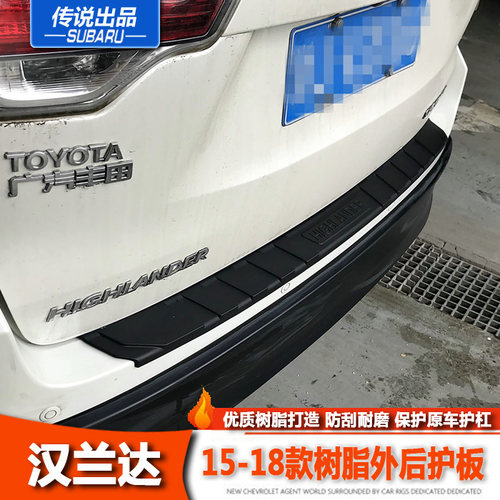 汉兰达汉兰达后护板树脂全包改装