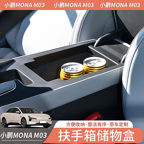 小鹏MONA M03专用中央扶手箱植绒款收纳整理盒置物盒加深款