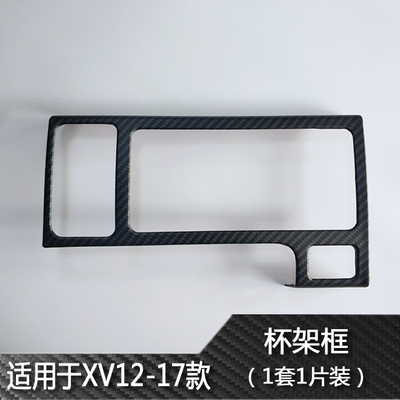 斯巴鲁特装版亚光水杯改装面板