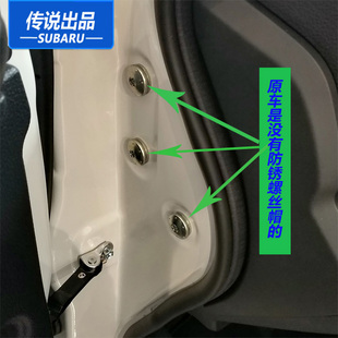 XV森林人力狮傲虎BRZ86改螺丝帽保护盖防锈改装 斯巴鲁传说原厂款
