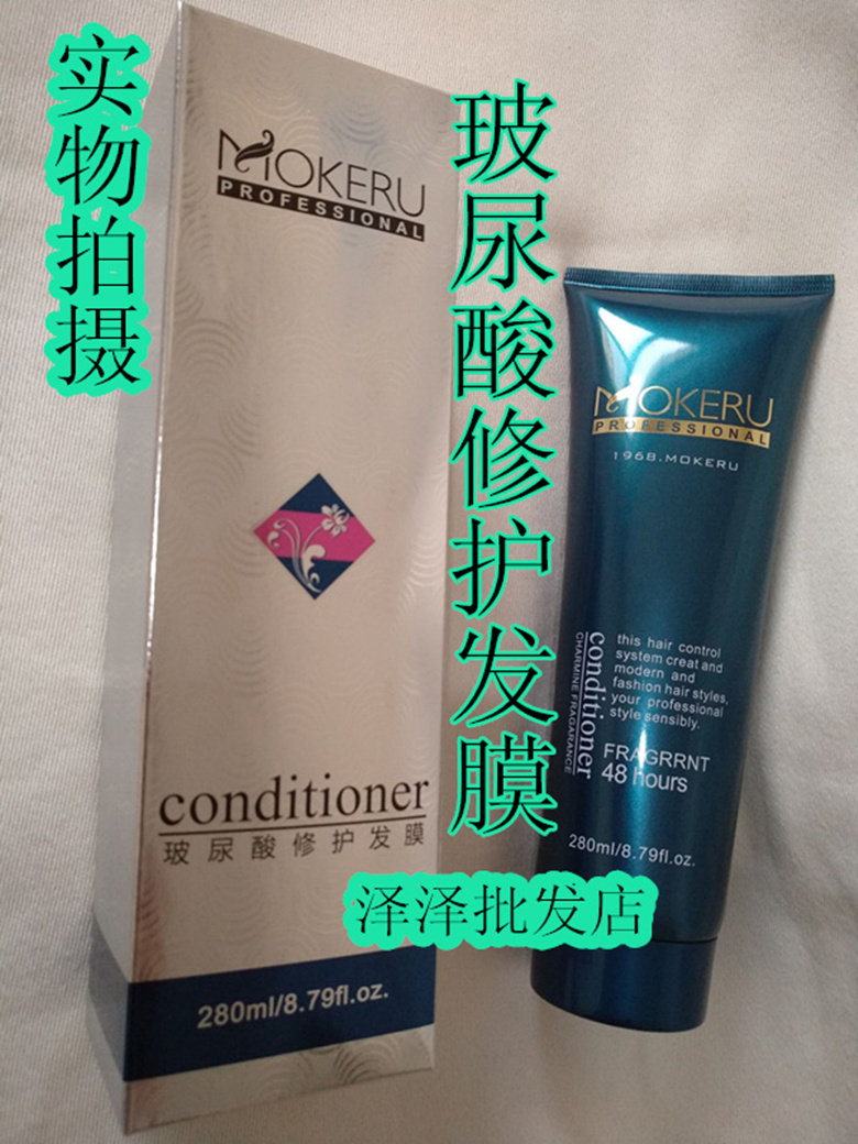 玛奇诺玻尿酸一分钟修护发膜免蒸倒膜受损柔顺营养护发素280ml